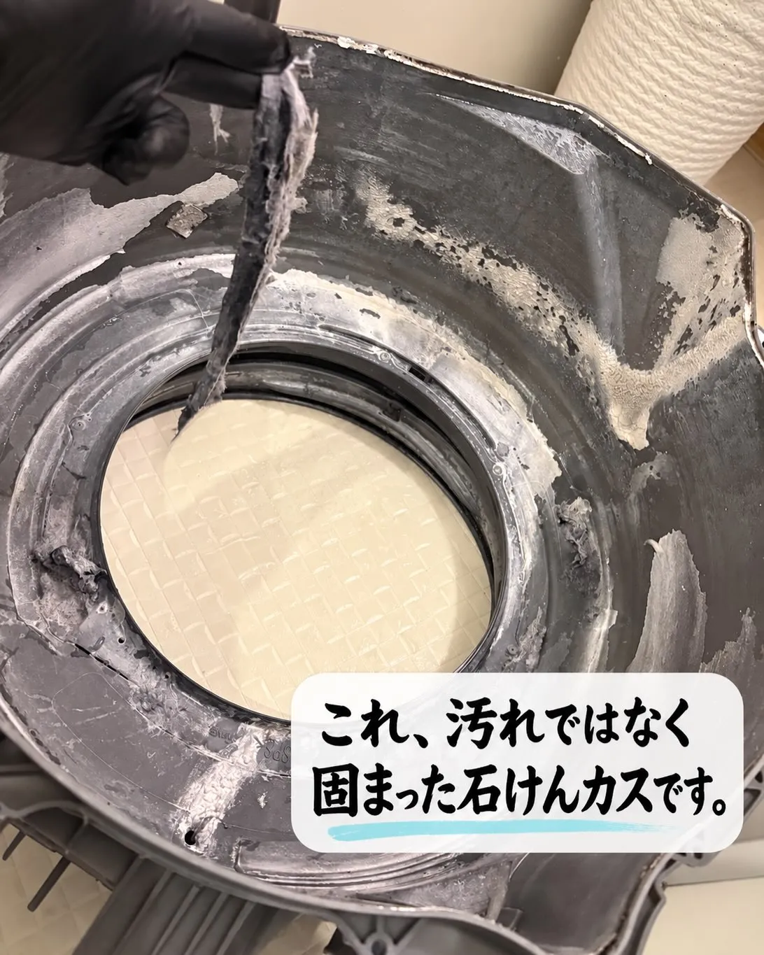 【石けん成分100％の洗剤、洗濯機には注意が必要です⚠️】