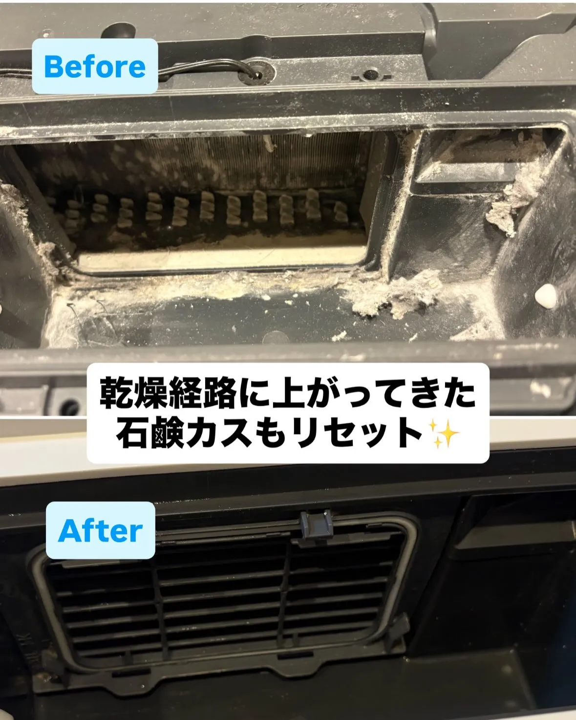 【石けん成分100％の洗剤、洗濯機には注意が必要です⚠️】