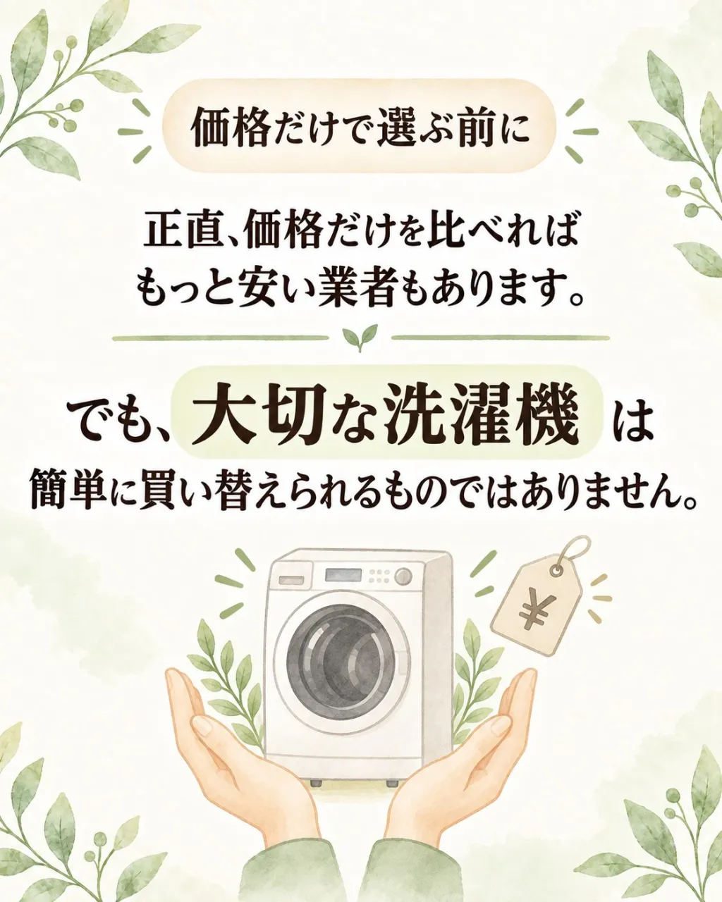 【業務提携のお知らせ】