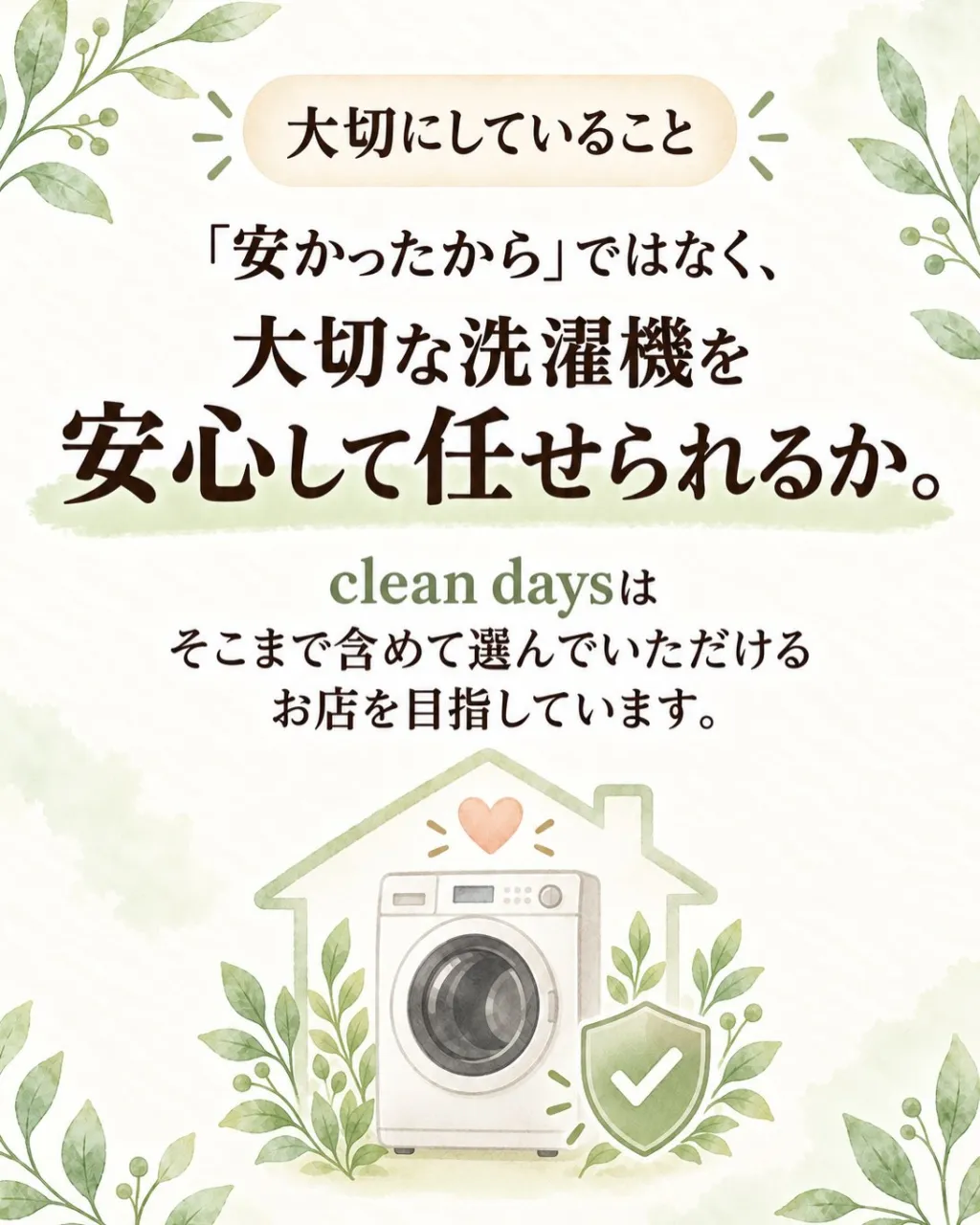 【業務提携のお知らせ】