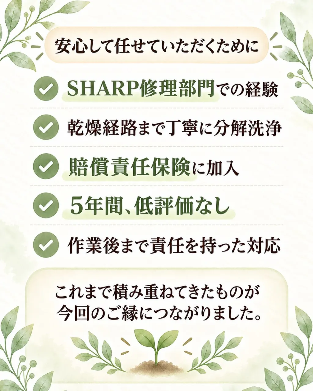 【業務提携のお知らせ】