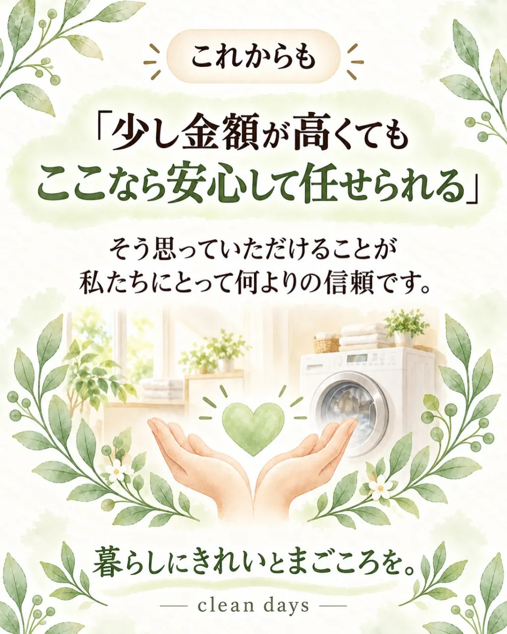 【業務提携のお知らせ】