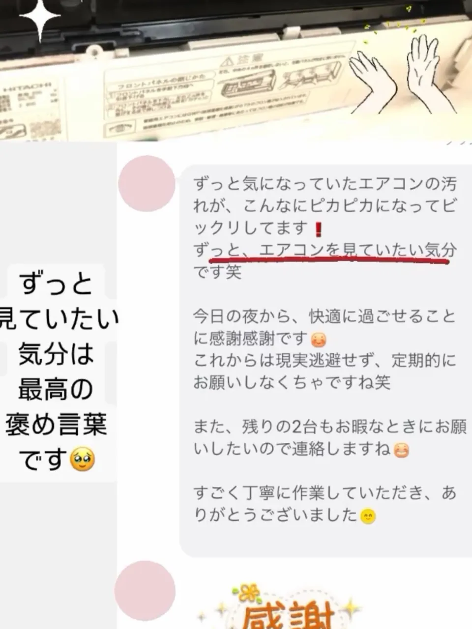 9年ものの汚れモンスター、撃退!😳